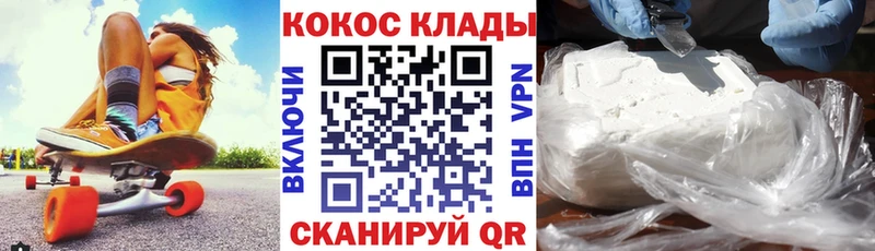 КОКАИН Эквадор  Купить где  Ува 