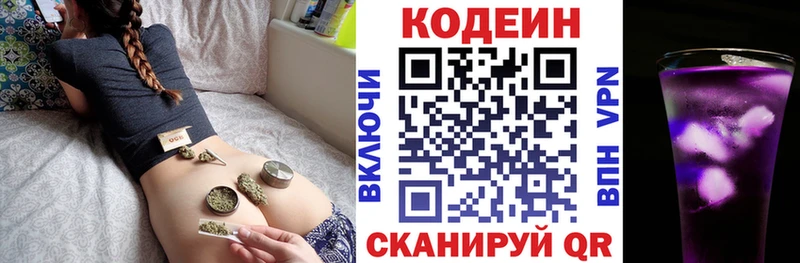 Codein Purple Drank  Купить закладки  Ува 